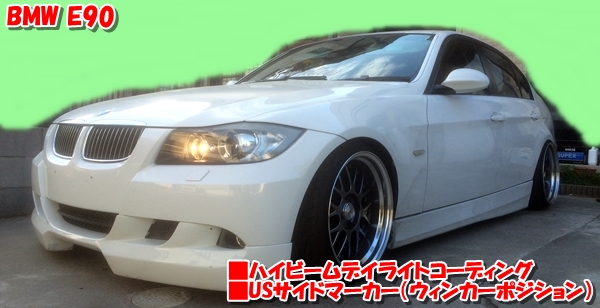 BMW E90 前期 セダン ファイバーライン LEDテール 320 323 325 32系